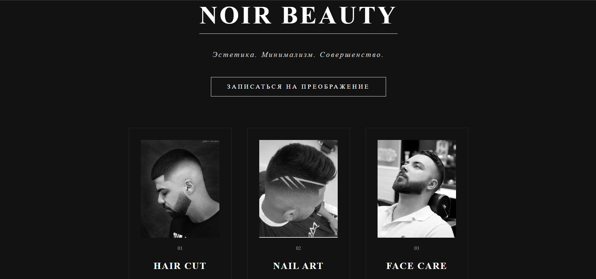 Beauty Salon